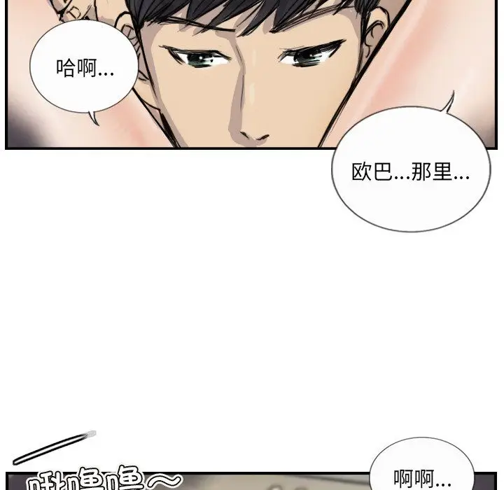 漫画《超能刑警》第10话第45张图