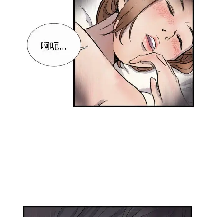 漫画《超能刑警》第10话第48张图