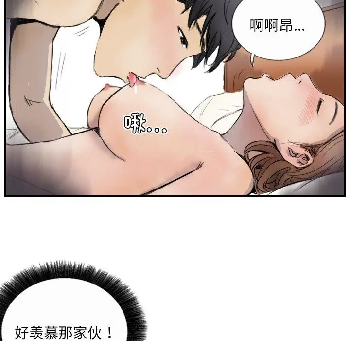 漫画《超能刑警》第10话第51张图