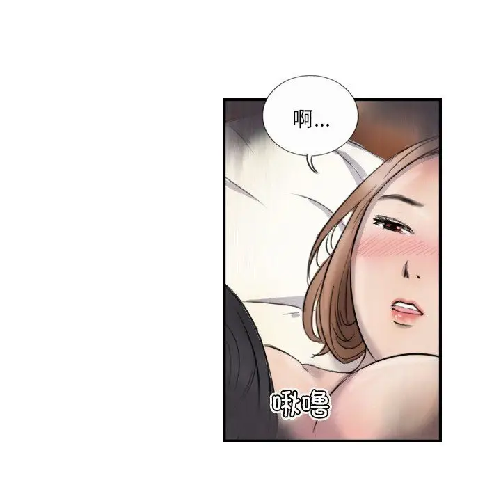 漫画《超能刑警》第10话第53张图