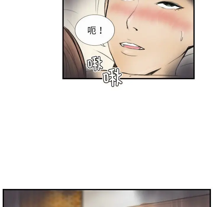 漫画《超能刑警》第10话第58张图