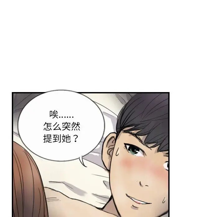 漫画《超能刑警》第10话第63张图