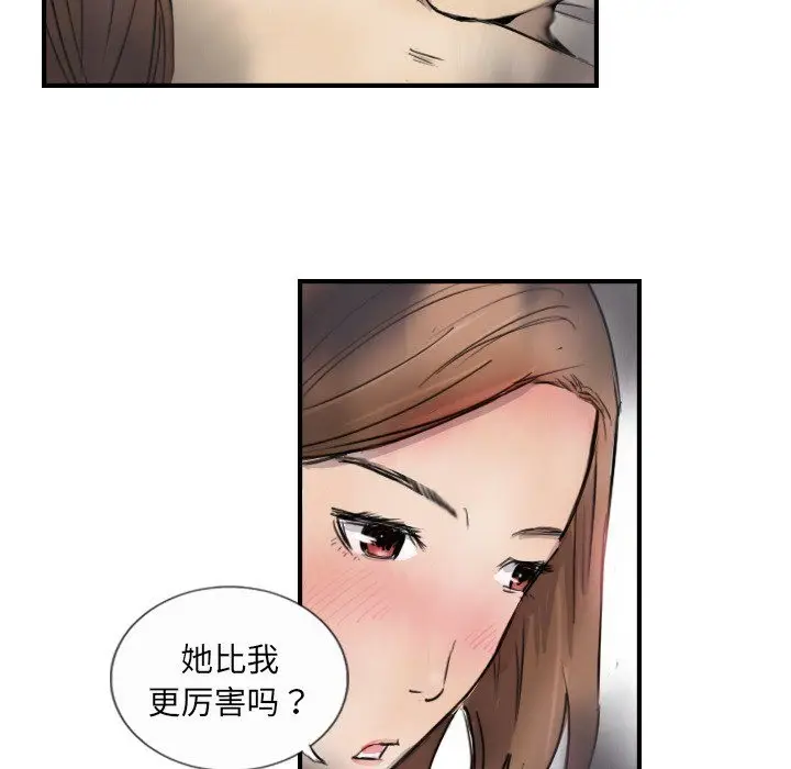 漫画《超能刑警》第10话第64张图