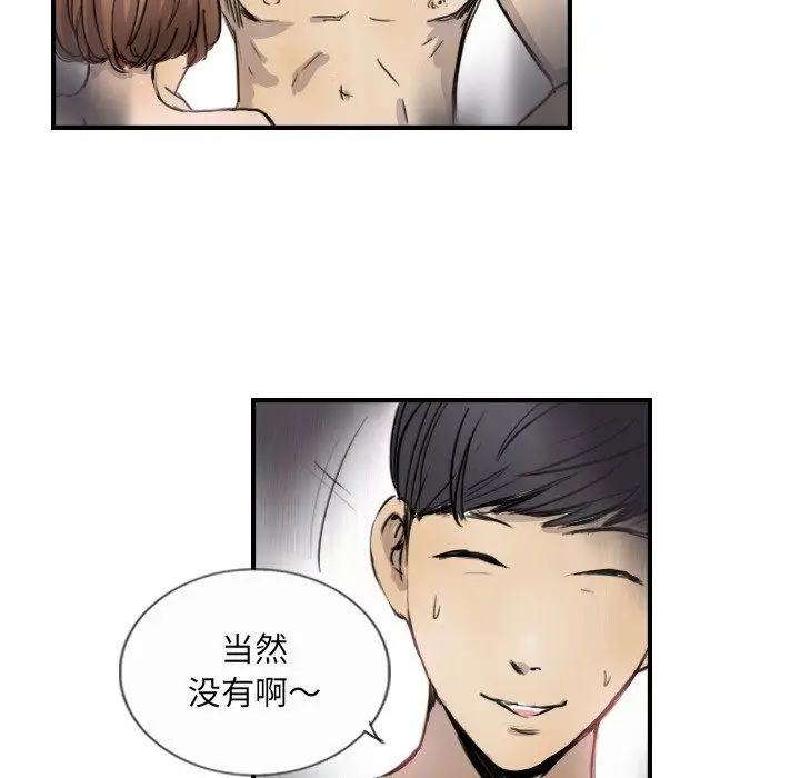 漫画《超能刑警》第10话第66张图
