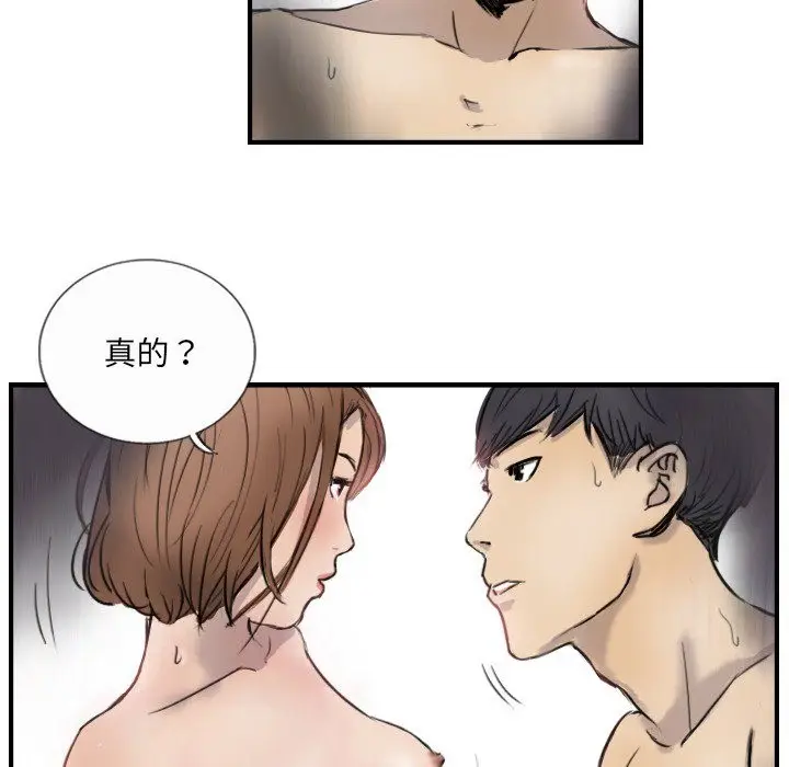 漫画《超能刑警》第10话第67张图