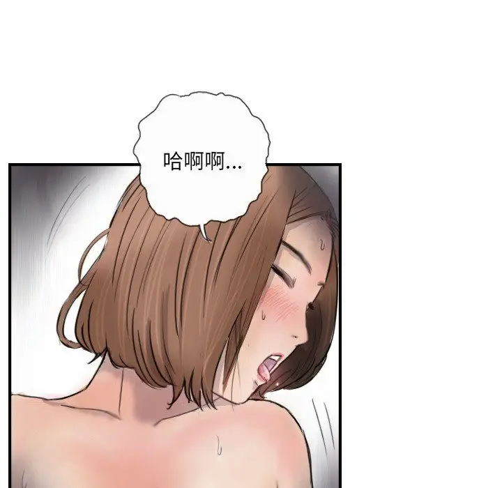漫画《超能刑警》第10话第70张图