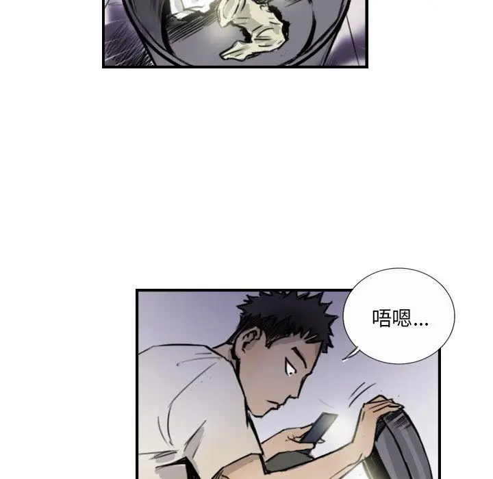 漫画《超能刑警》第10话第8张图