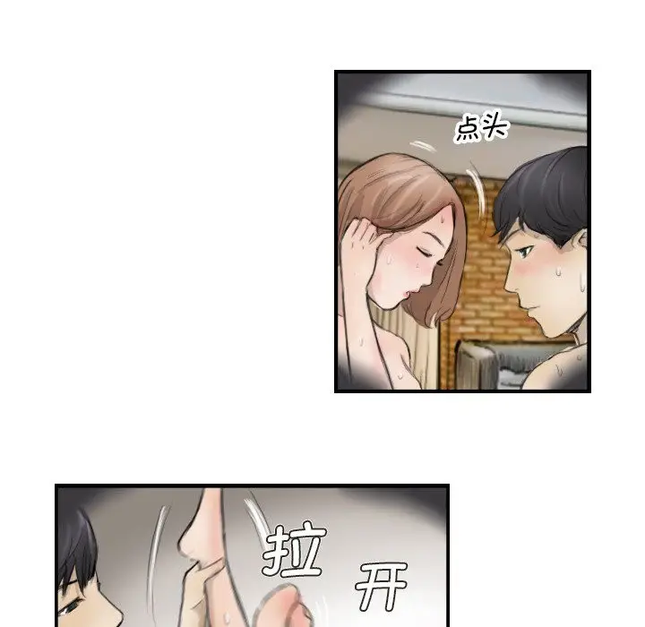 漫画《超能刑警》第11话第10张图