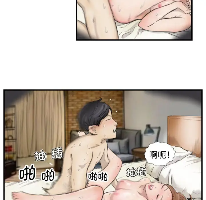 漫画《超能刑警》第11话第12张图
