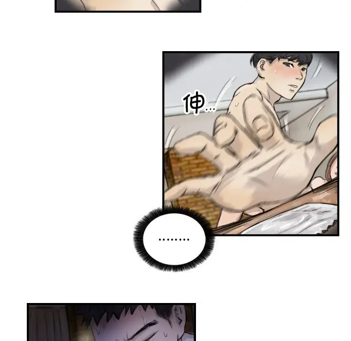 漫画《超能刑警》第11话第15张图