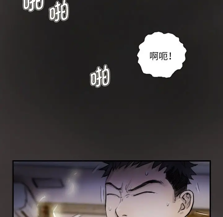 漫画《超能刑警》第11话第23张图