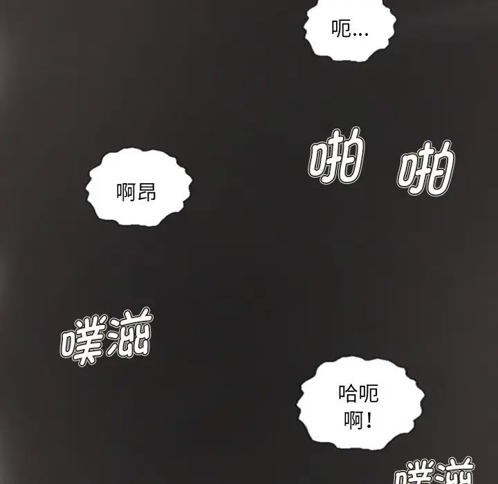 漫画《超能刑警》第11话第25张图