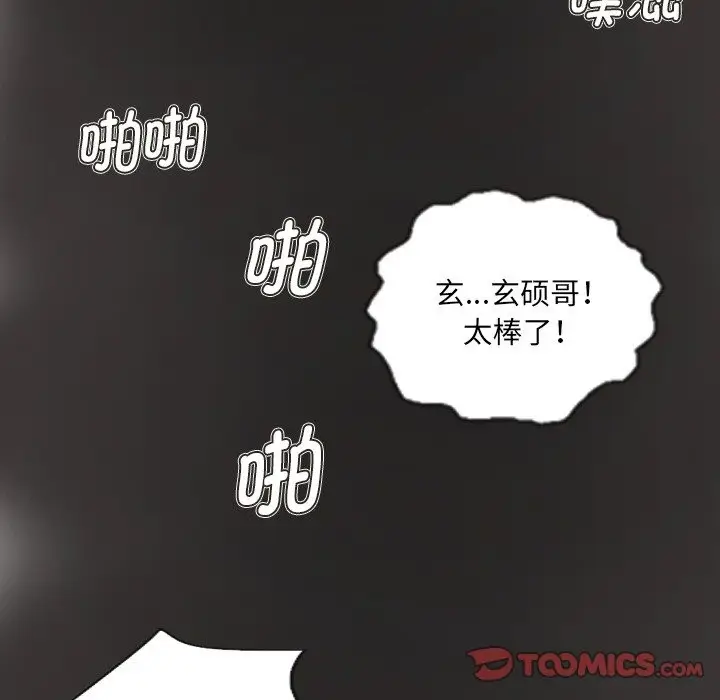 漫画《超能刑警》第11话第26张图