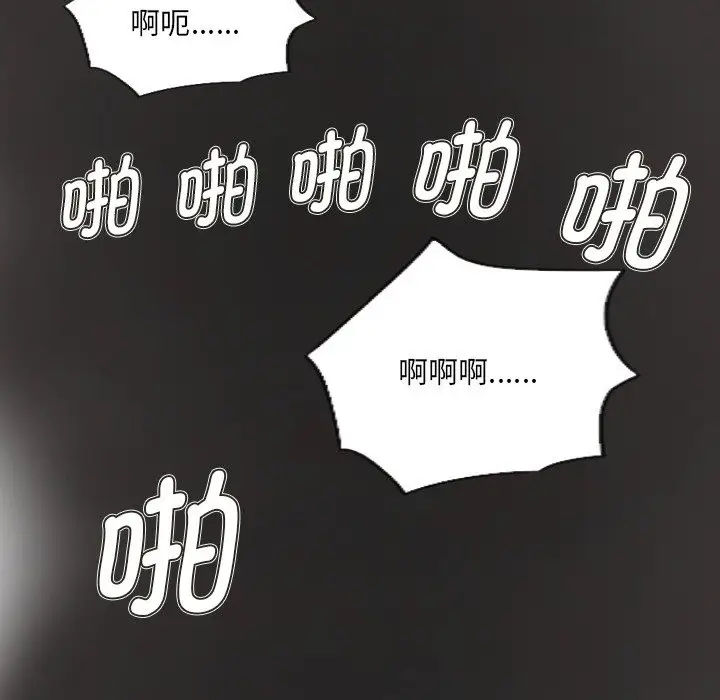 漫画《超能刑警》第11话第27张图