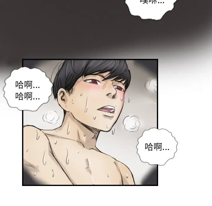 漫画《超能刑警》第11话第30张图