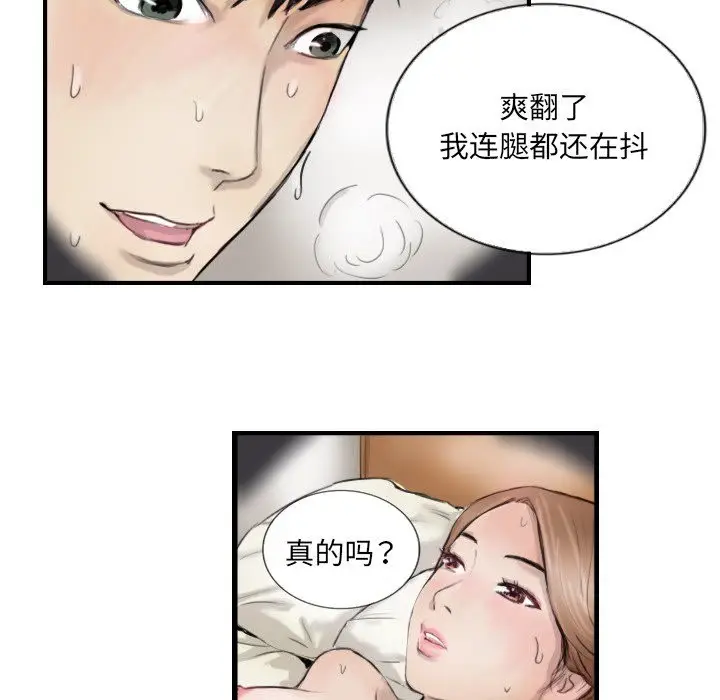 漫画《超能刑警》第11话第33张图
