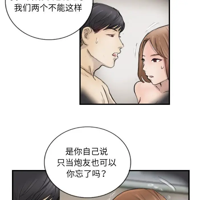 漫画《超能刑警》第11话第39张图
