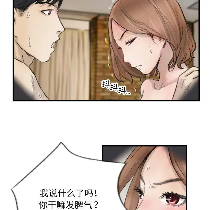 漫画《超能刑警》第11话第40张图