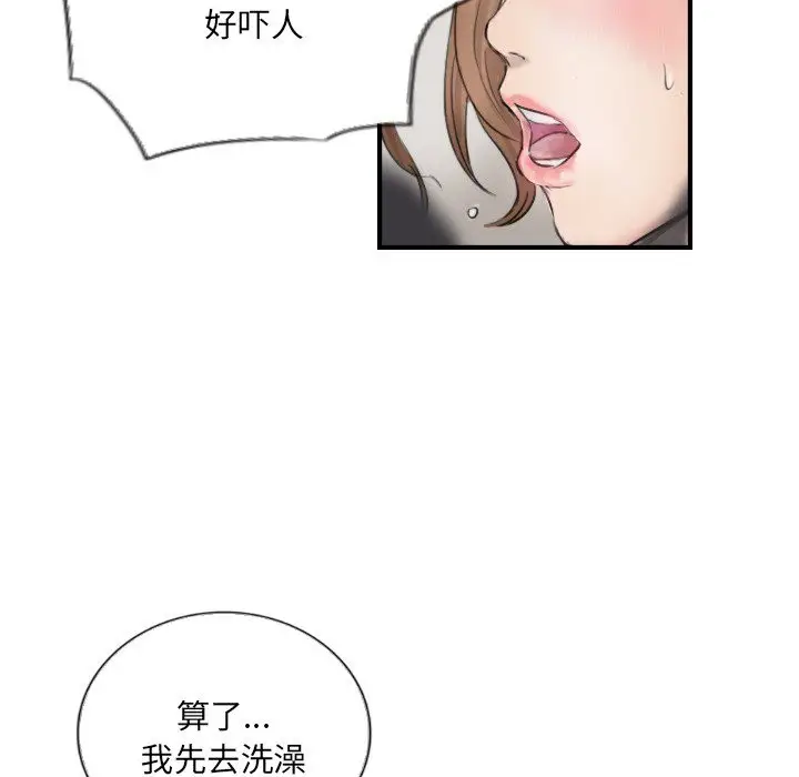 漫画《超能刑警》第11话第41张图