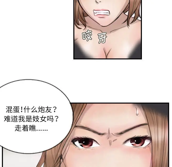 漫画《超能刑警》第11话第43张图