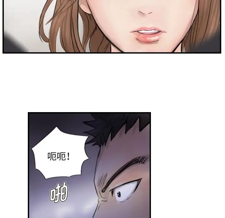 漫画《超能刑警》第11话第44张图