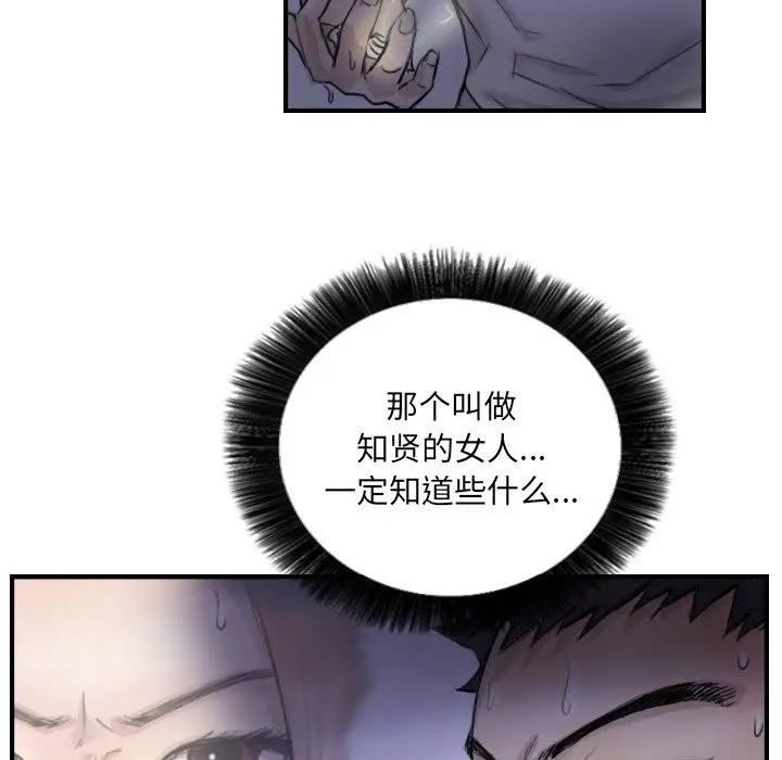 漫画《超能刑警》第11话第46张图