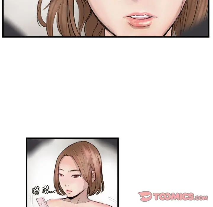漫画《超能刑警》第11话第50张图