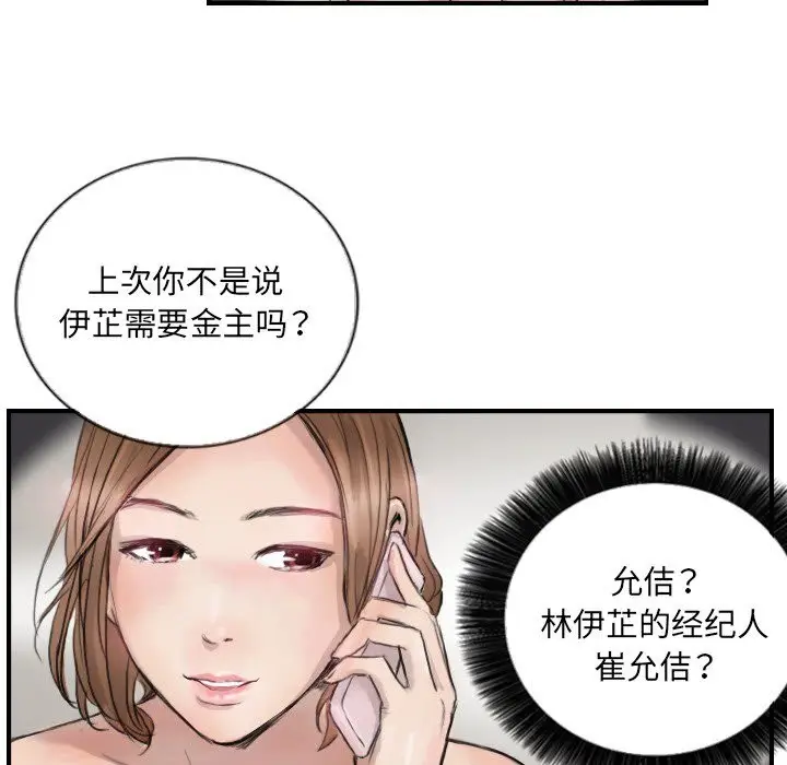 漫画《超能刑警》第11话第52张图