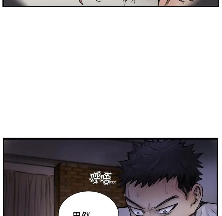 漫画《超能刑警》第11话第59张图