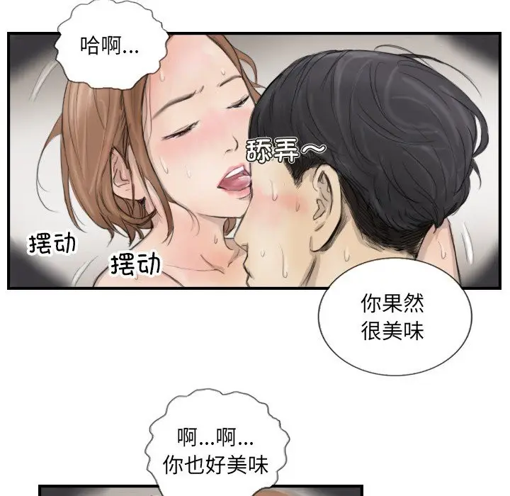 漫画《超能刑警》第11话第6张图