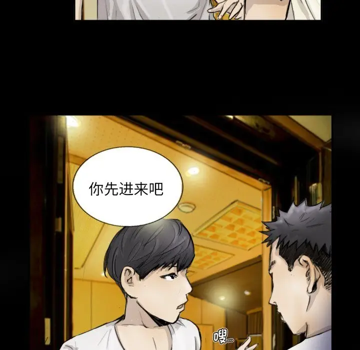 漫画《超能刑警》第11话第68张图