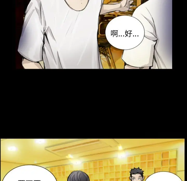 漫画《超能刑警》第11话第69张图