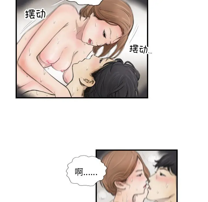 漫画《超能刑警》第11话第7张图