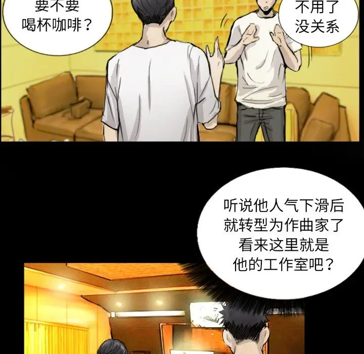 漫画《超能刑警》第11话第70张图