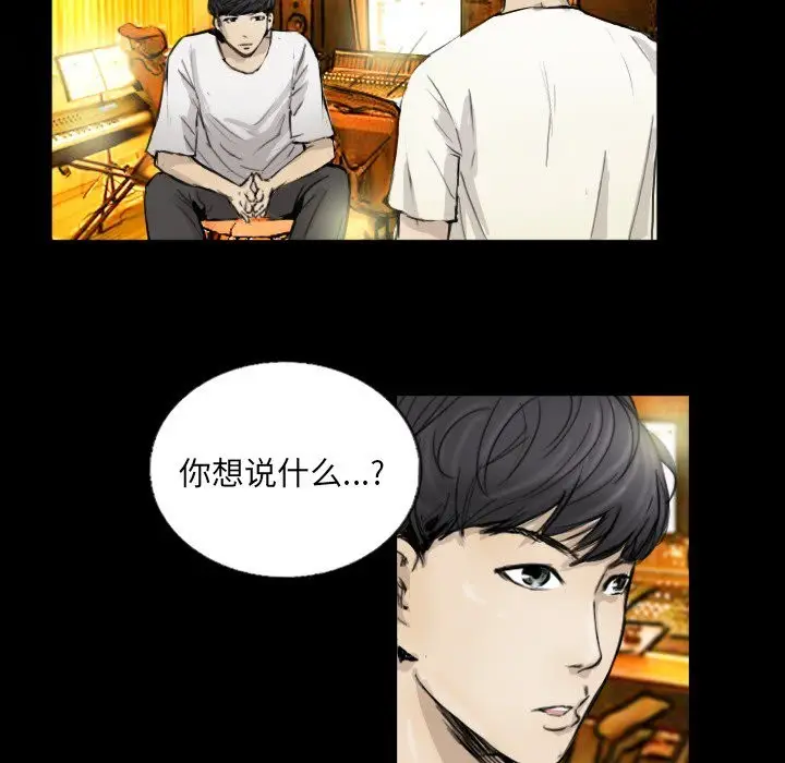 漫画《超能刑警》第11话第71张图