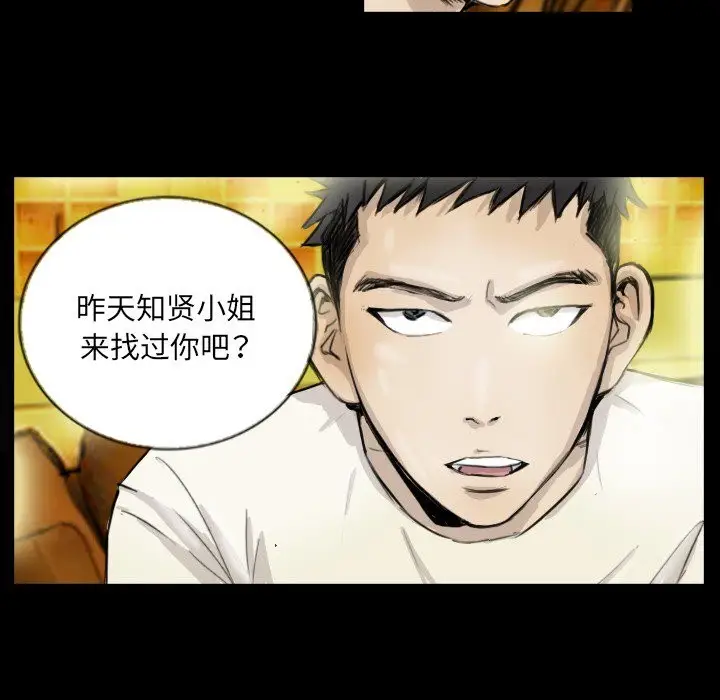 漫画《超能刑警》第11话第72张图