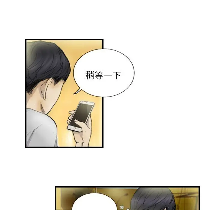 漫画《超能刑警》第12话第16张图