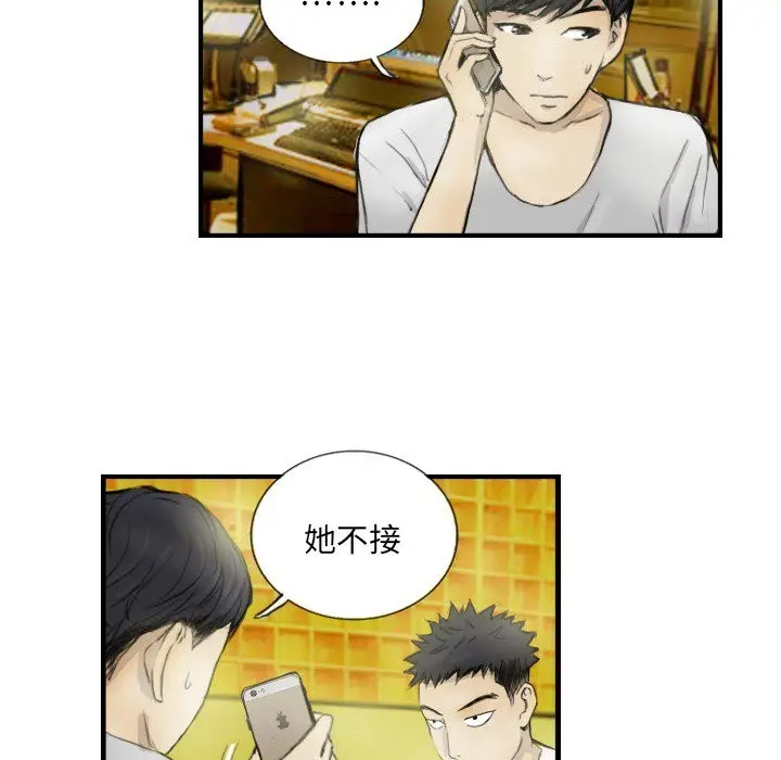 漫画《超能刑警》第12话第17张图