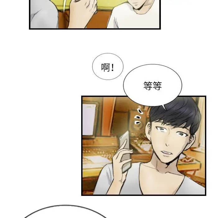 漫画《超能刑警》第12话第18张图