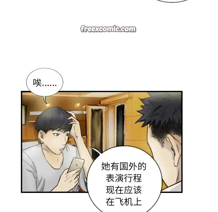 漫画《超能刑警》第12话第21张图