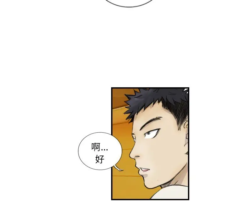 漫画《超能刑警》第12话第22张图