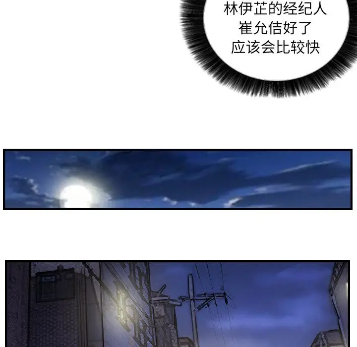 漫画《超能刑警》第12话第25张图