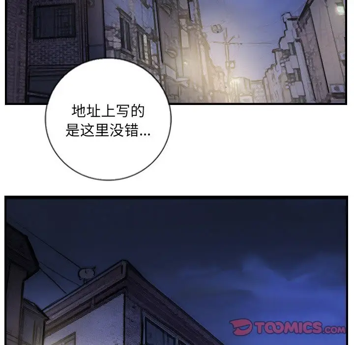 漫画《超能刑警》第12话第26张图