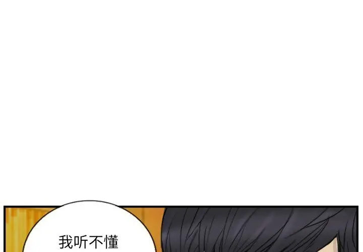 漫画《超能刑警》第12话第3张图
