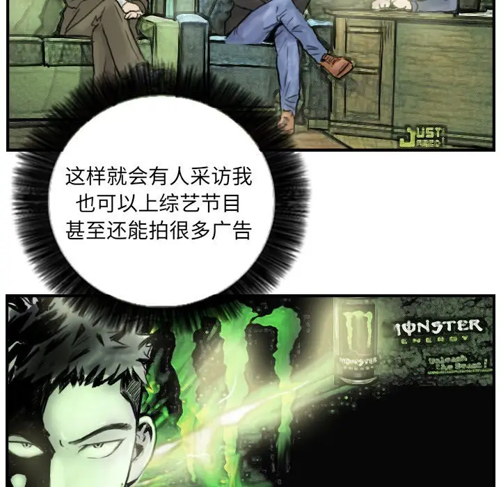 漫画《超能刑警》第12话第31张图