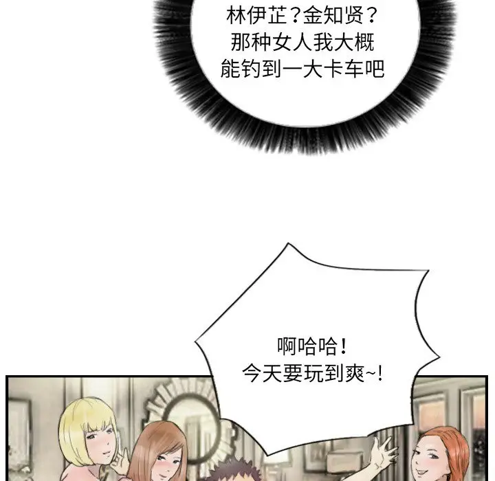 漫画《超能刑警》第12话第35张图