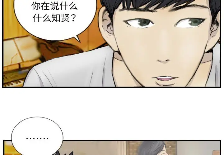 漫画《超能刑警》第12话第4张图