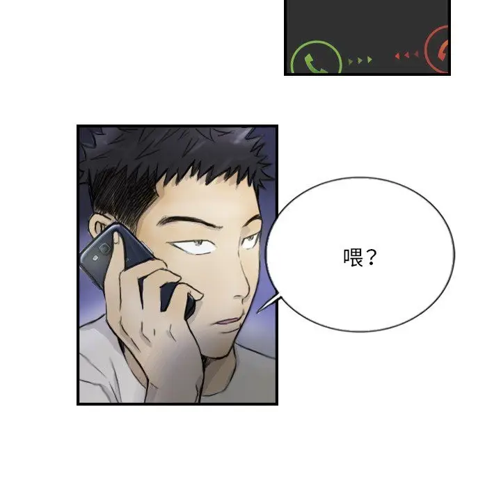 漫画《超能刑警》第12话第41张图