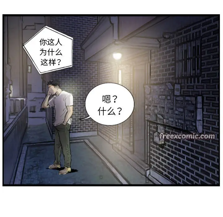 漫画《超能刑警》第12话第42张图