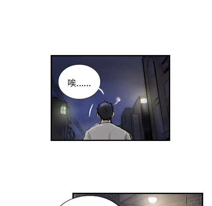 漫画《超能刑警》第12话第47张图